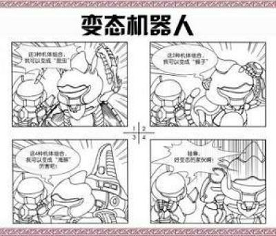 蛙漫在线精选漫画封面